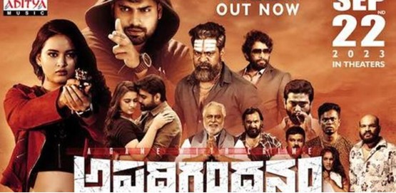 Ashtadigbandhanam Movie Poster
